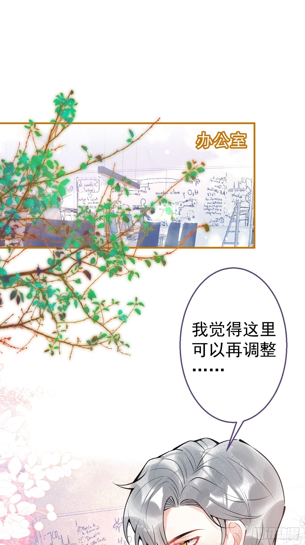 就吸你阳气图片漫画,70-砰砰砰心跳的声音~1图