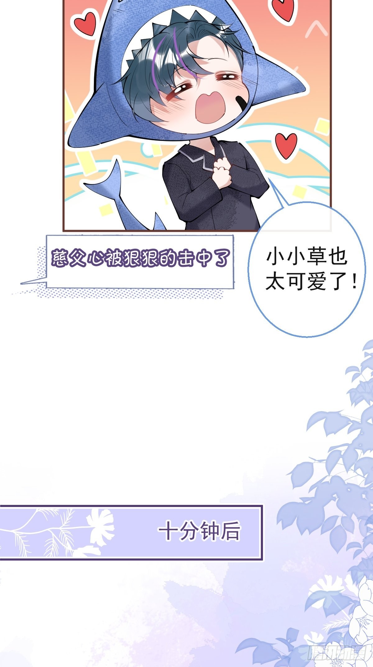 就吸你阳气漫画全集免费阅读奇漫屋漫画,六一番外1图