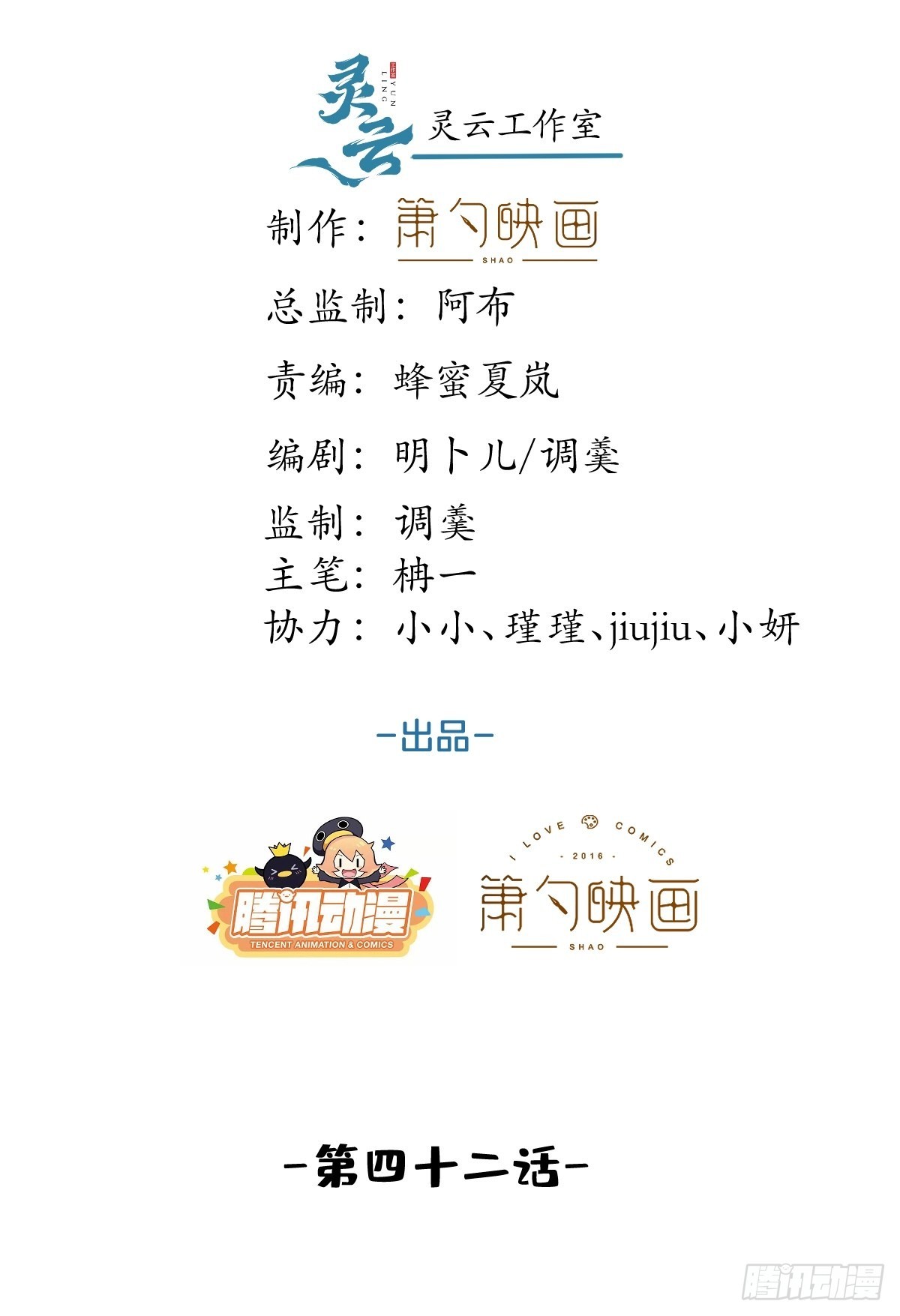 就吸你阳气图片漫画,42-小僵尸过往2图