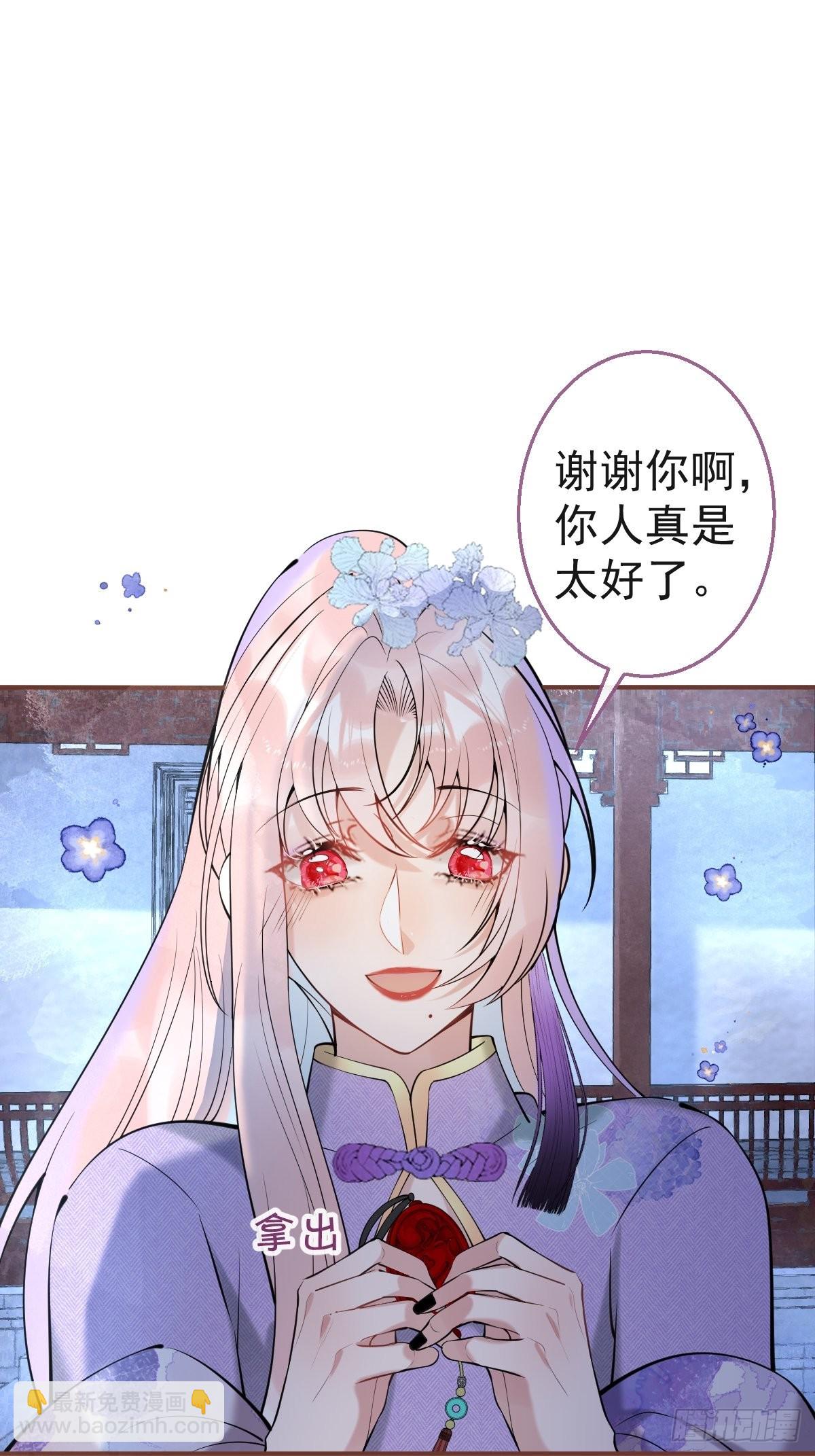 就吸你阳气图片漫画,39-净化开始！2图