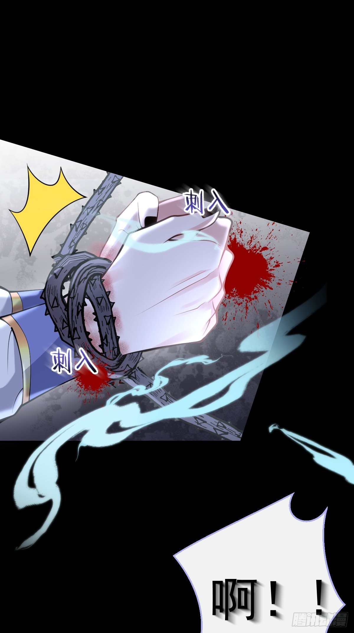 就吸你阳气图片漫画,80-老师，对不起……1图