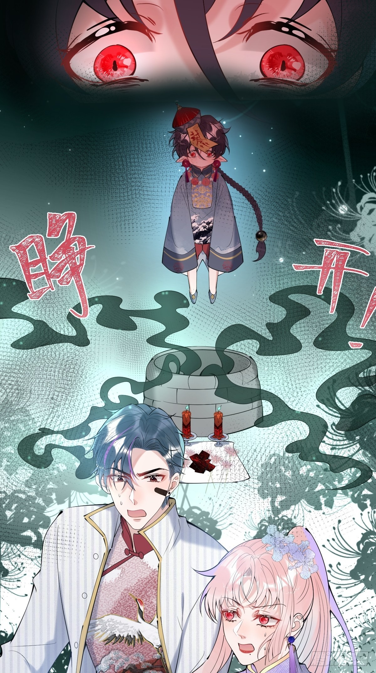 就吸你阳气图片漫画,40-小僵尸暴走！1图