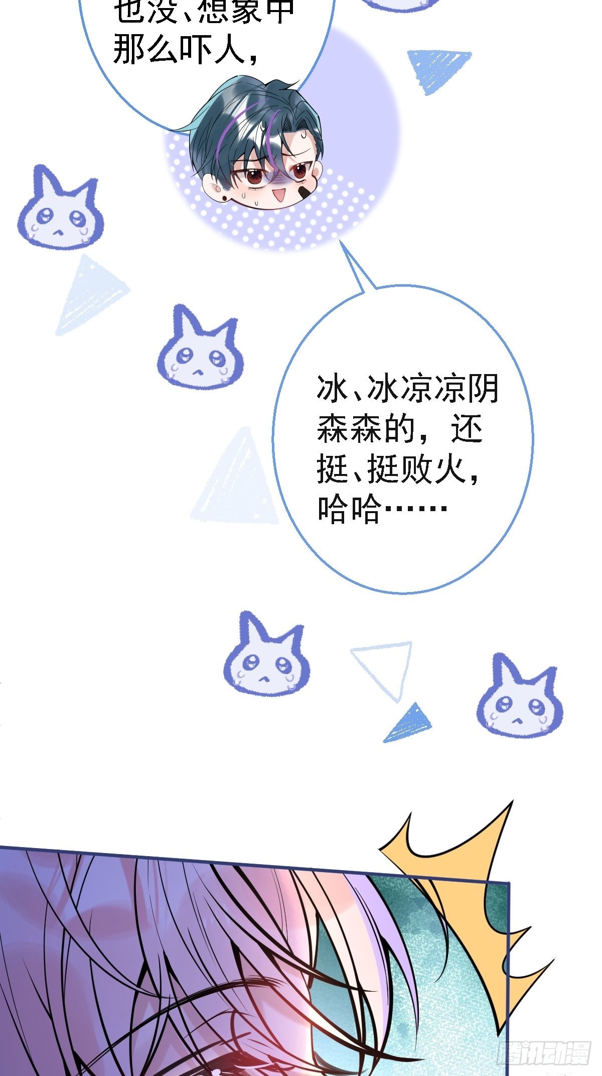 就吸你阳气图片漫画,40-小僵尸暴走！1图