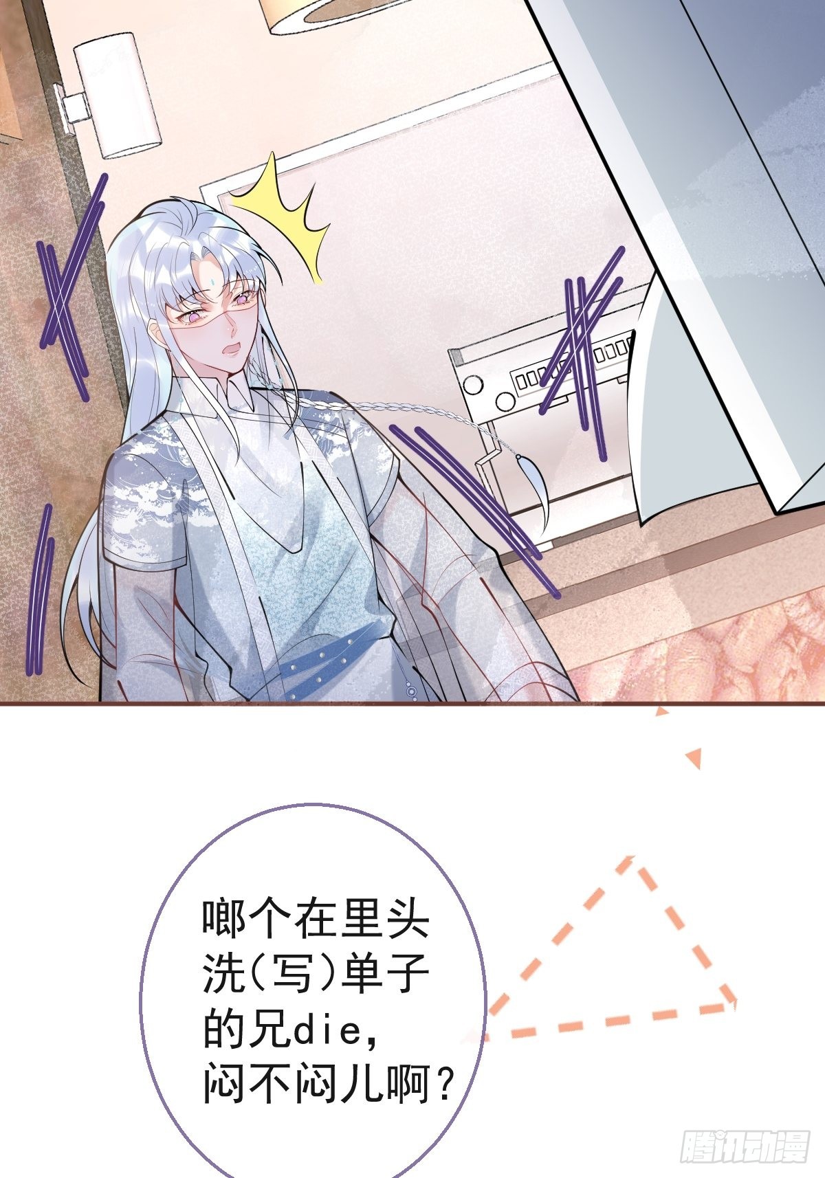 就吸你阳气！漫画,56-见世面2图