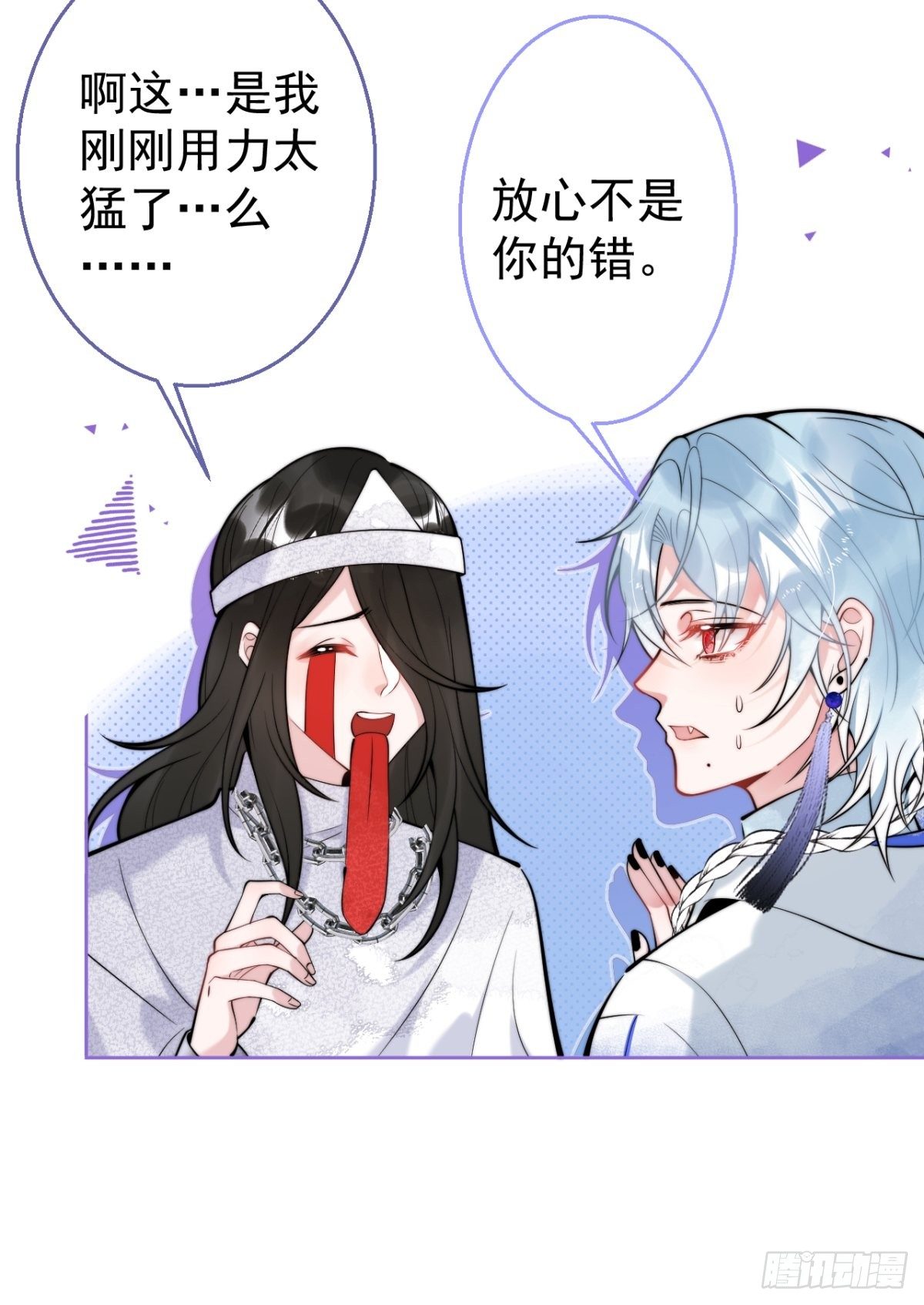 就吸你阳气！漫画,8-鬼屋大探险2图