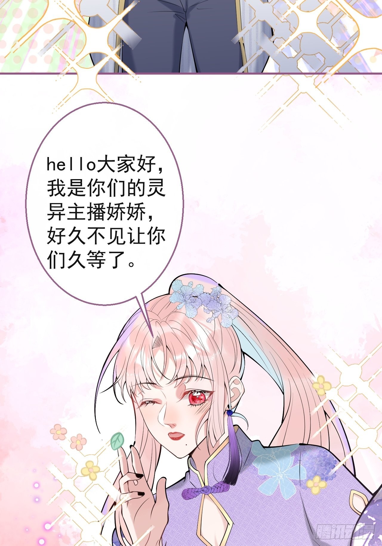 就吸你阳气漫画全集免费阅读奇漫屋漫画,37-热乎的！1图