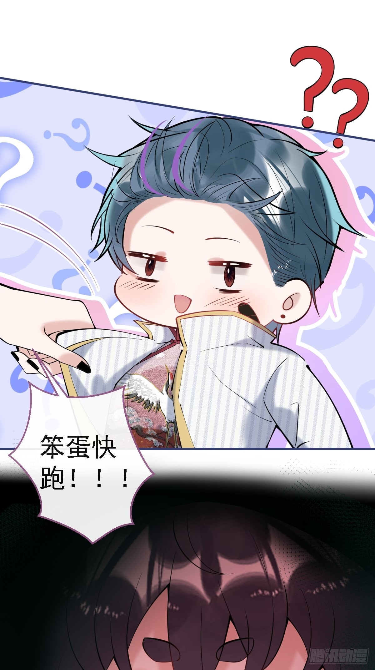 就吸你阳气图片漫画,40-小僵尸暴走！2图