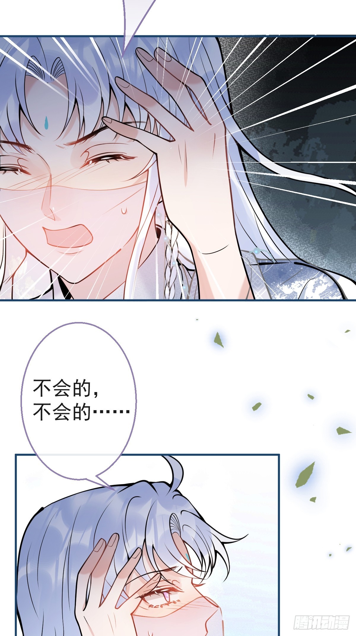 就吸你阳气图片漫画,85-替身？！2图