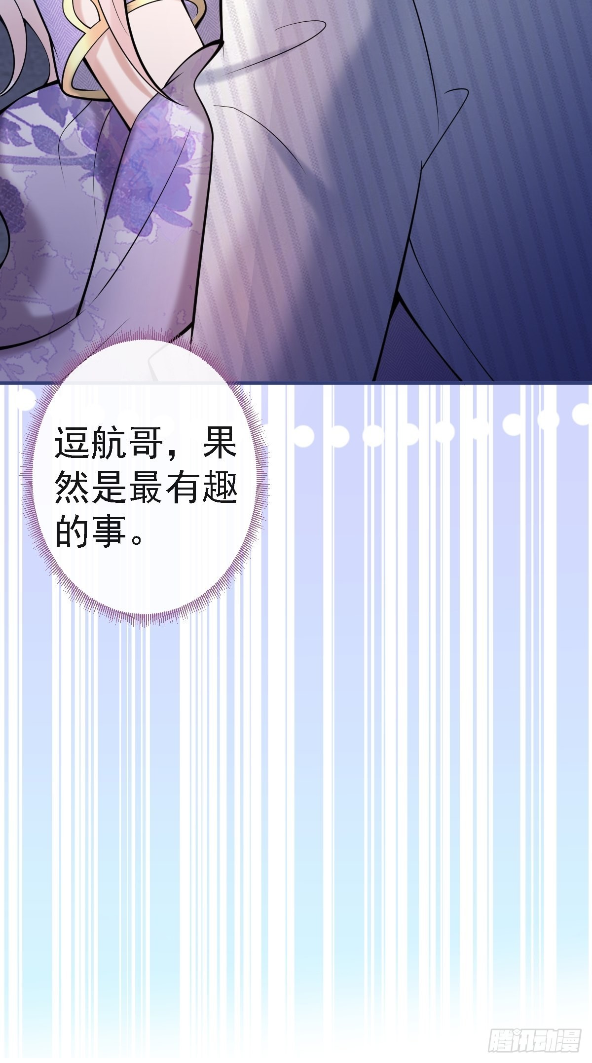就吸你阳气图片漫画,41-猴子派来的救兵登场~2图