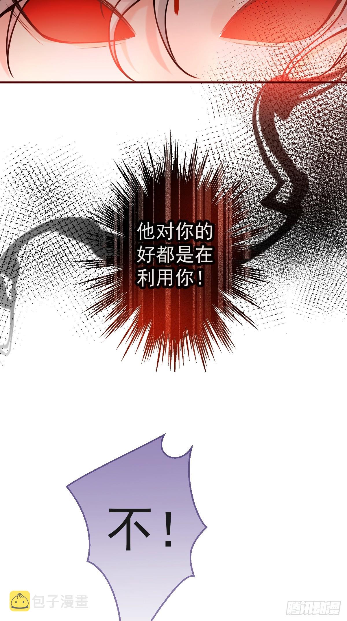 就吸你阳气图片漫画,85-替身？！1图