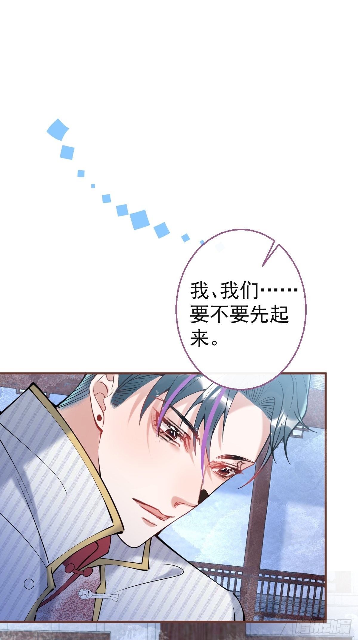 就吸你阳气漫画全集免费阅读奇漫屋漫画,38-土味航哥在线找打2图
