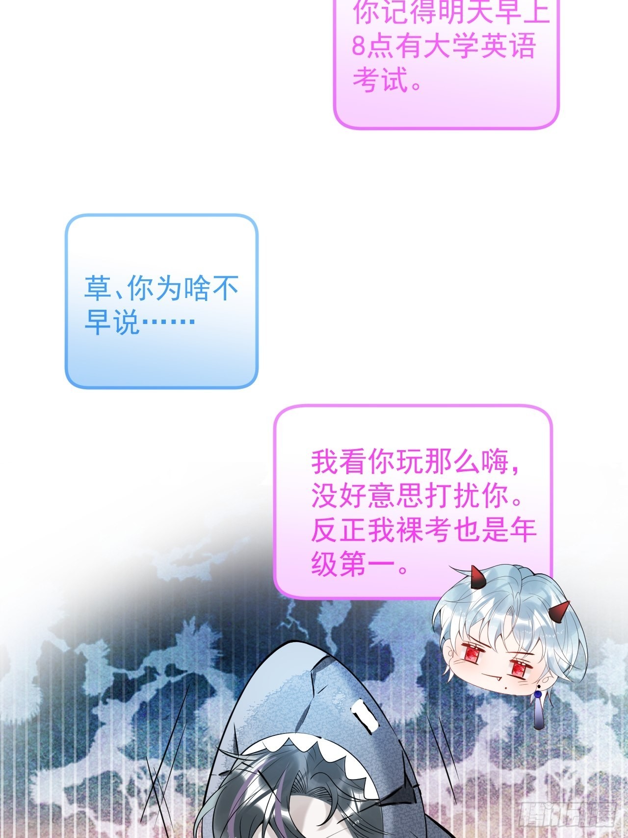 就吸你阳气图片漫画,高考彩蛋11图
