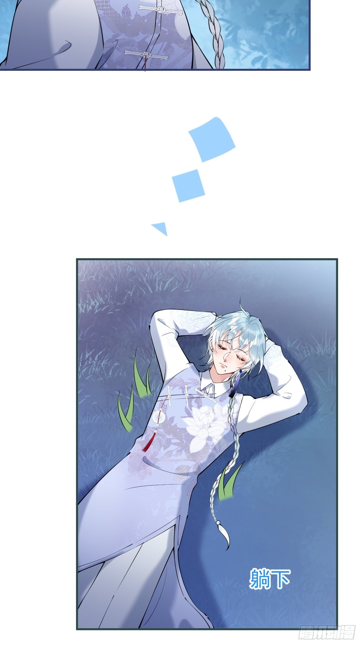 就吸你阳气漫画解说小草发烧了漫画,36-娇娇现身1图