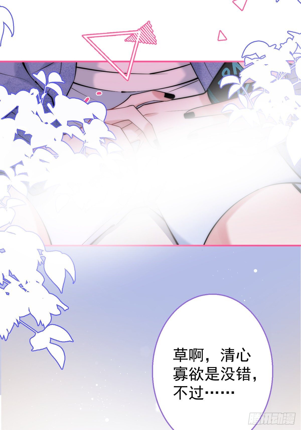 就吸你阳气漫画全集免费阅读奇漫屋漫画,16-抓“煎”现场？！1图