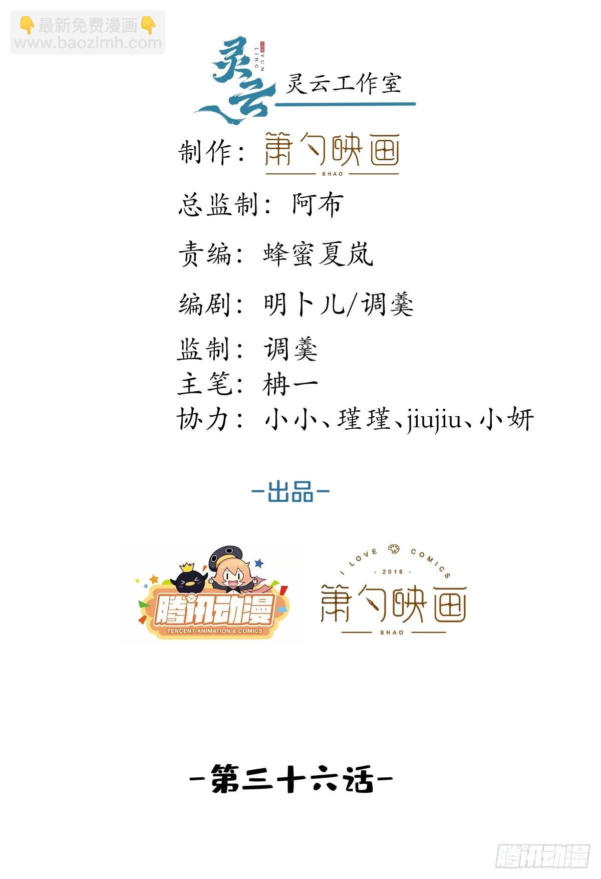 就吸你阳气漫画解说小草发烧了漫画,36-娇娇现身2图