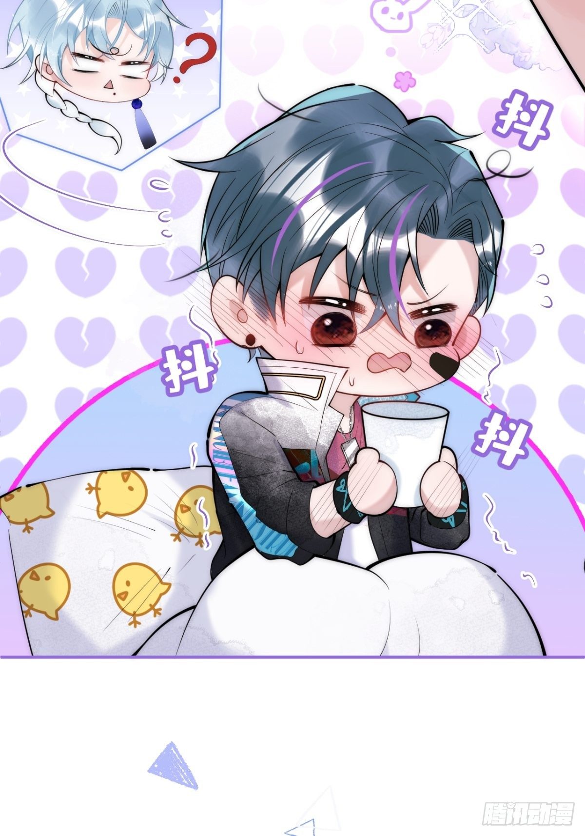 就吸你阳气图片漫画,11-掉马是不会掉马的2图