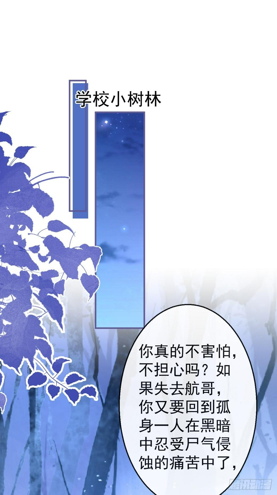 就吸你阳气漫画全集免费阅读奇漫屋漫画,88-让航哥永远听话1图