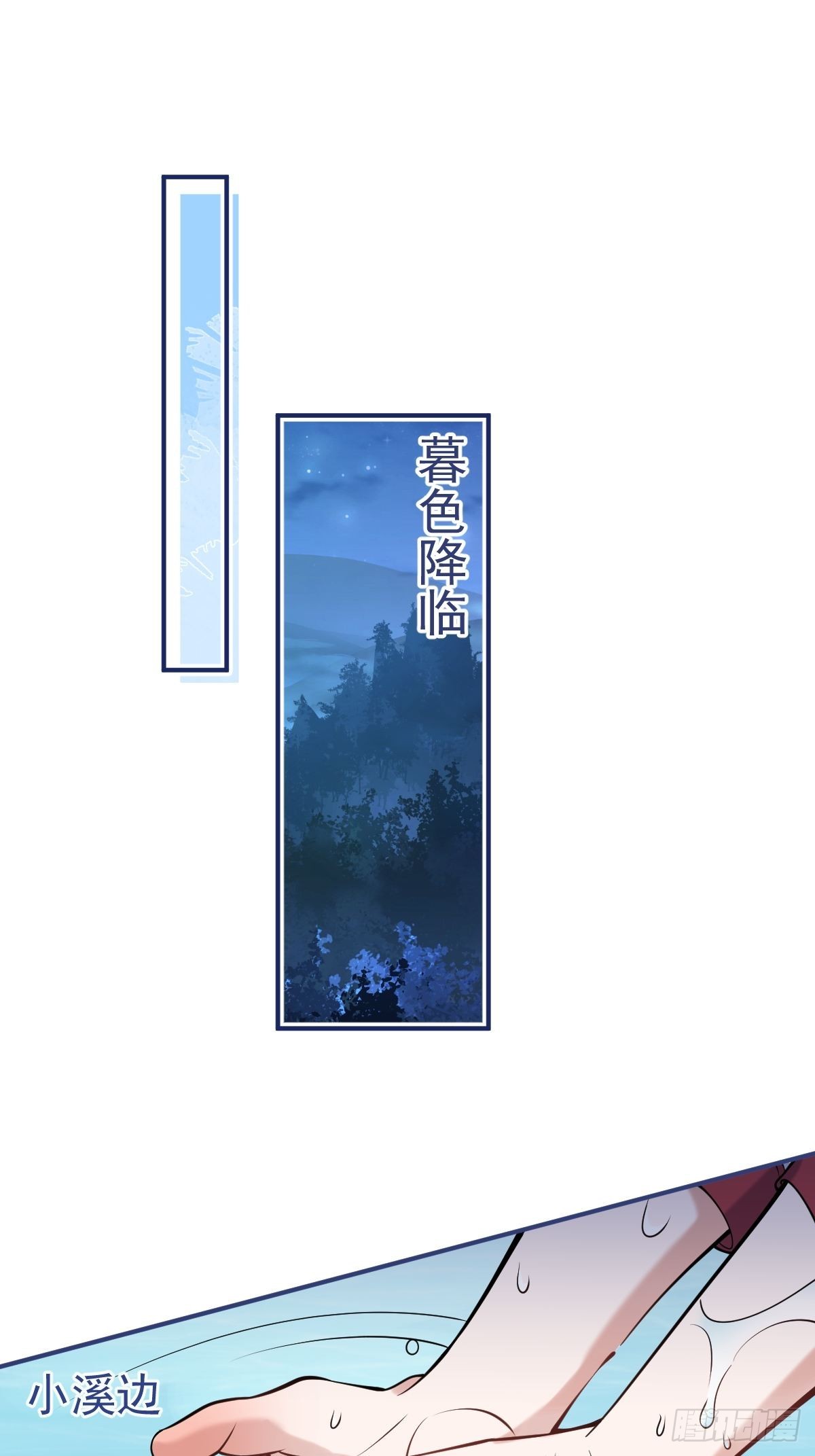 就吸你阳气漫画解说小草发烧了漫画,36-娇娇现身2图