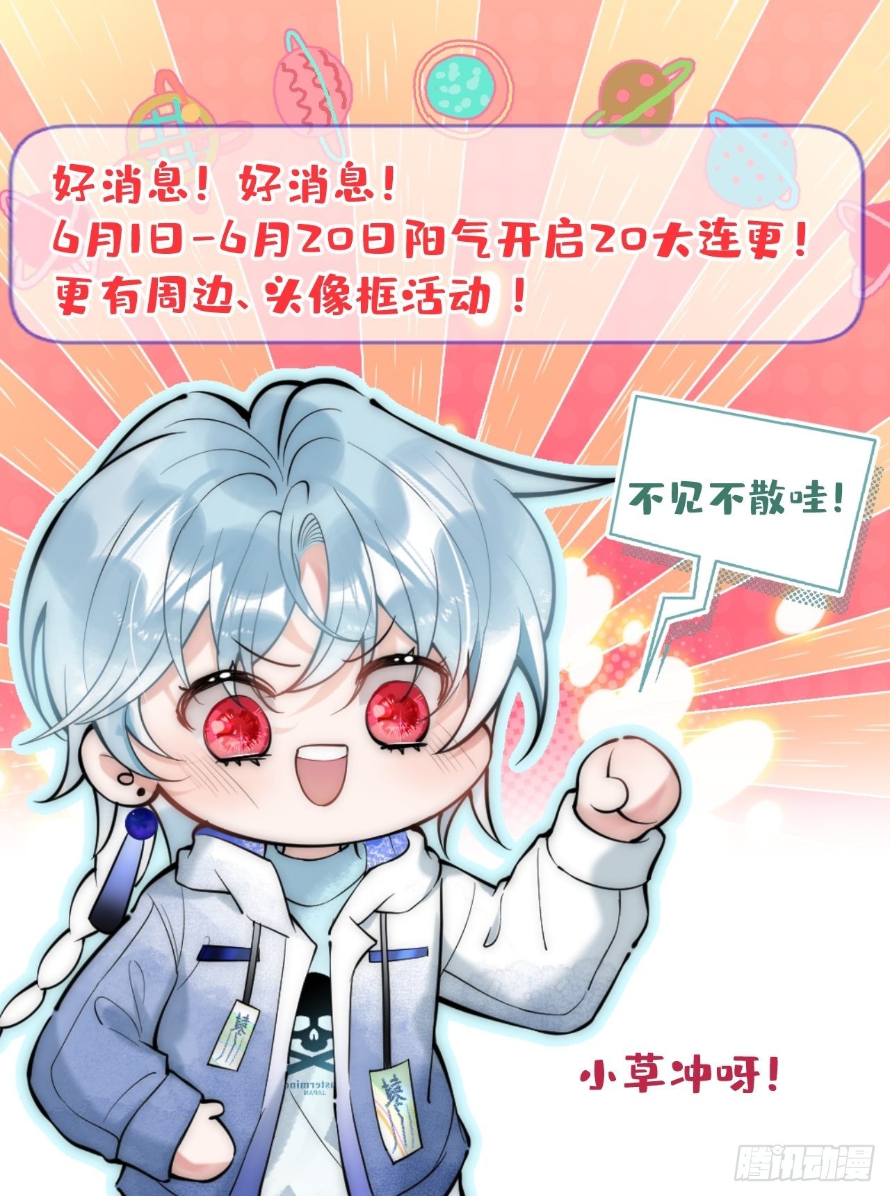 就吸你阳气图片漫画,41-猴子派来的救兵登场~1图