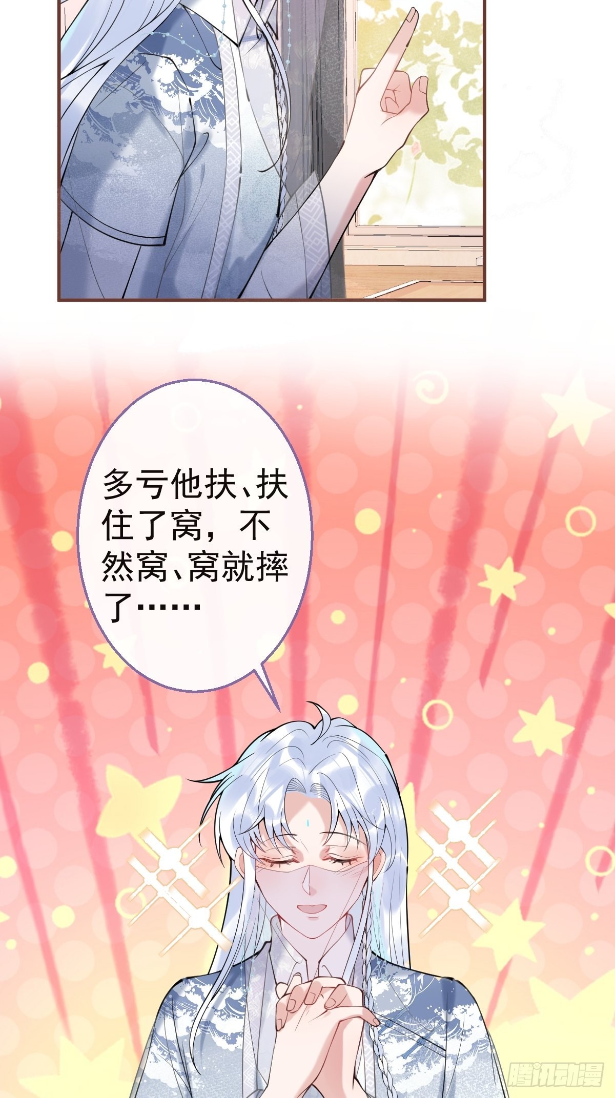 就吸你阳气漫画全集免费阅读奇漫屋漫画,千年后1图
