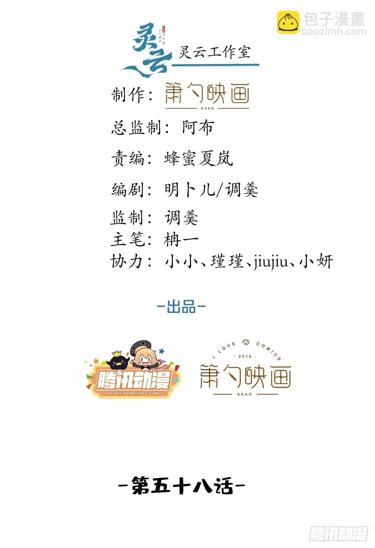 就吸你阳气漫画全集免费阅读奇漫屋漫画,58-血书2图