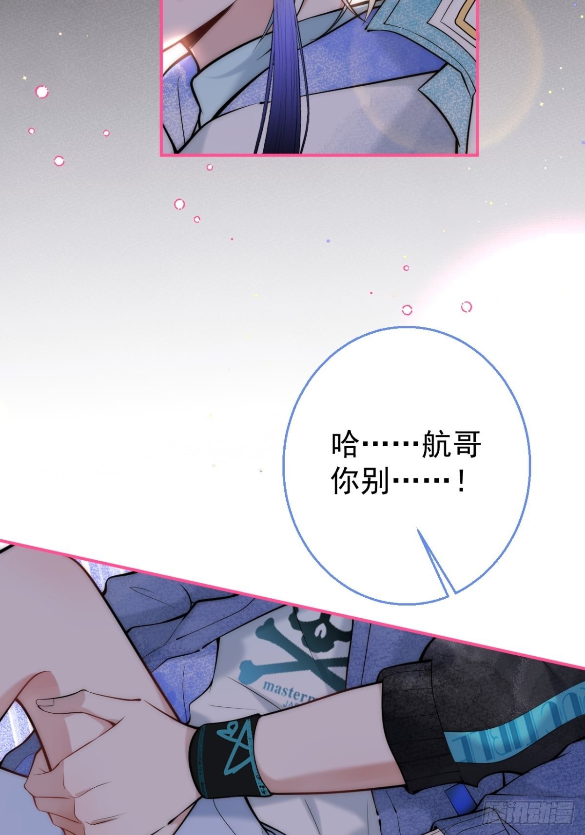 就吸你阳气漫画全集免费阅读奇漫屋漫画,16-抓“煎”现场？！2图