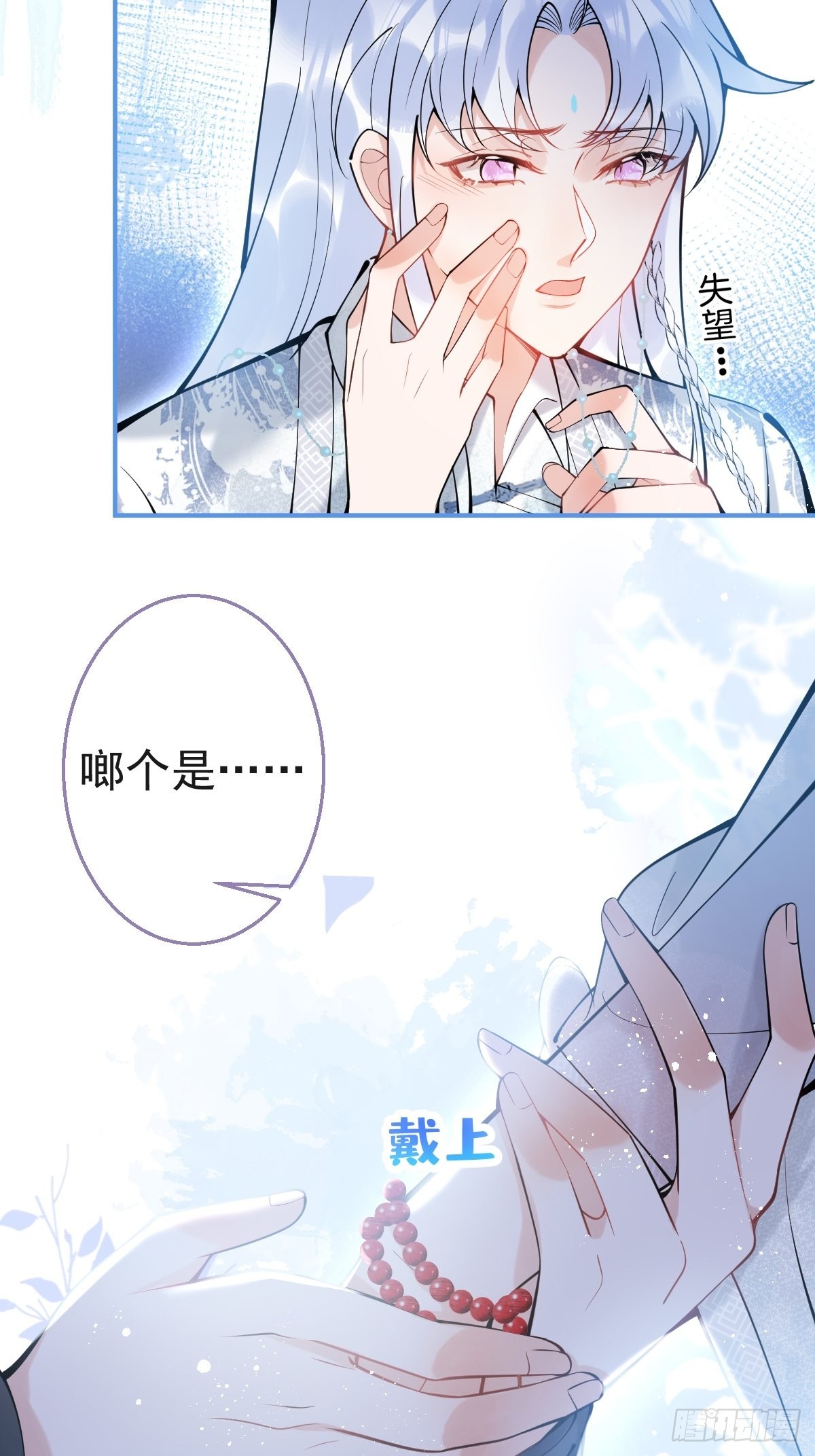 就吸你阳气漫画全集免费阅读奇漫屋漫画,76-小草凌乱的心。1图