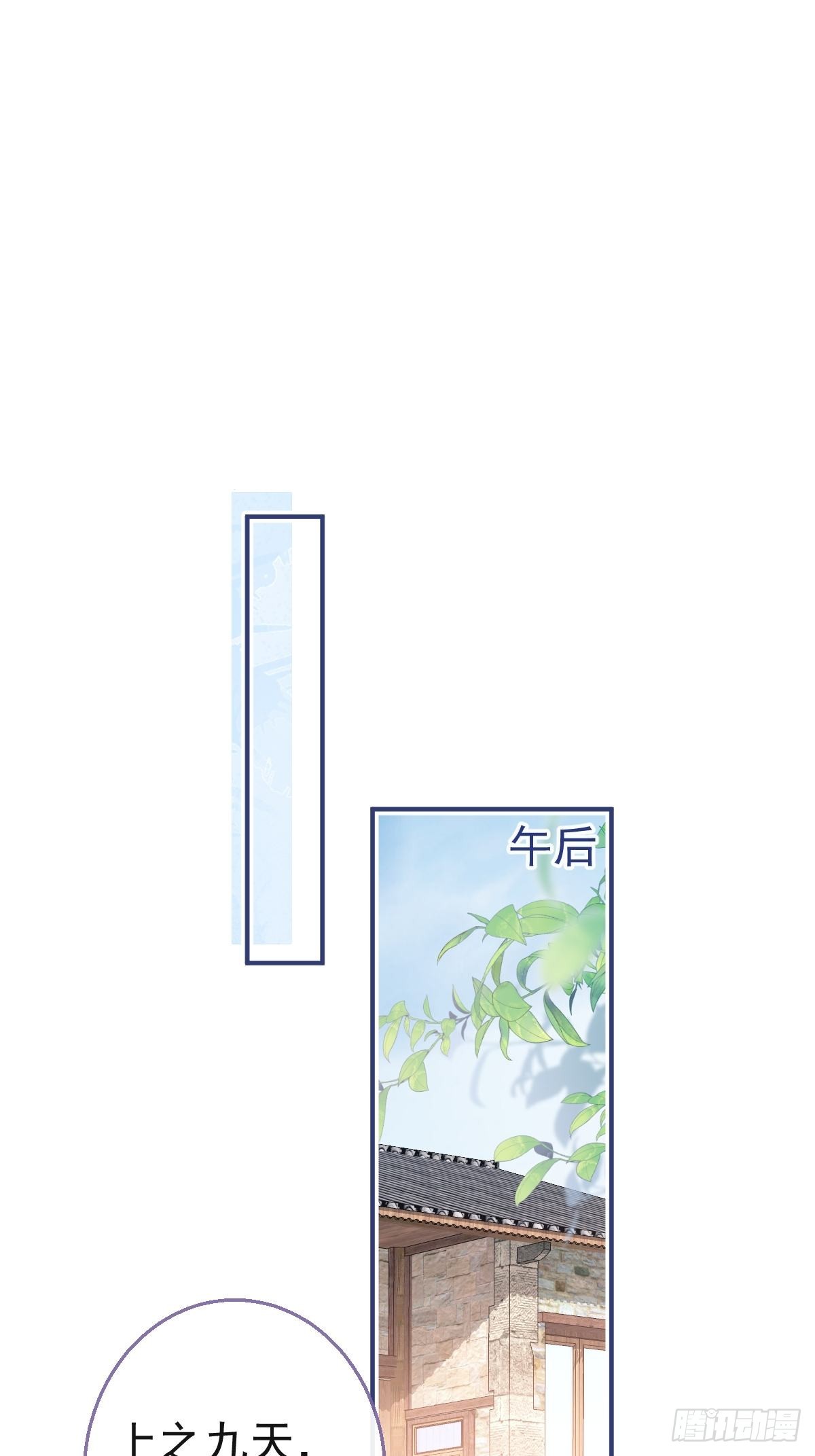 就吸你阳气漫画全集免费阅读奇漫屋漫画,50-女装被识破！2图