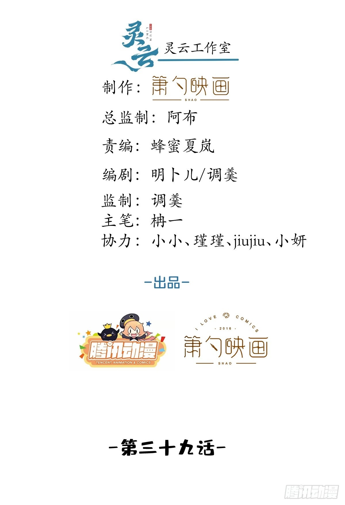 就吸你阳气图片漫画,39-净化开始！2图