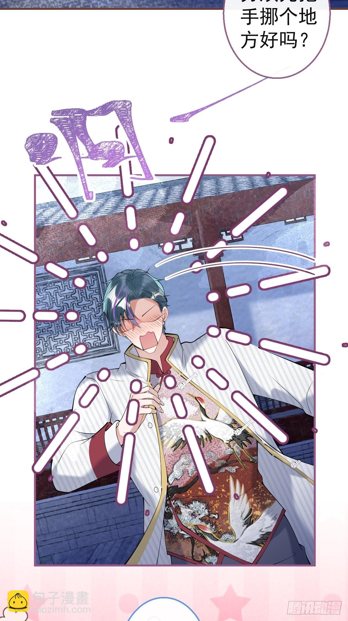 就吸你阳气图片漫画,38-土味航哥在线找打2图