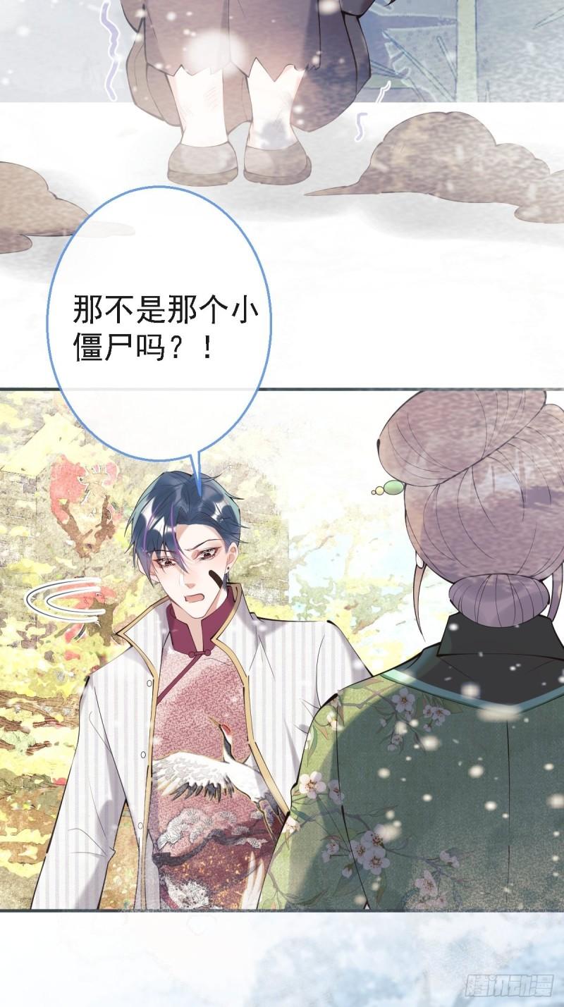就吸你阳气！漫画,43-我答应你！2图