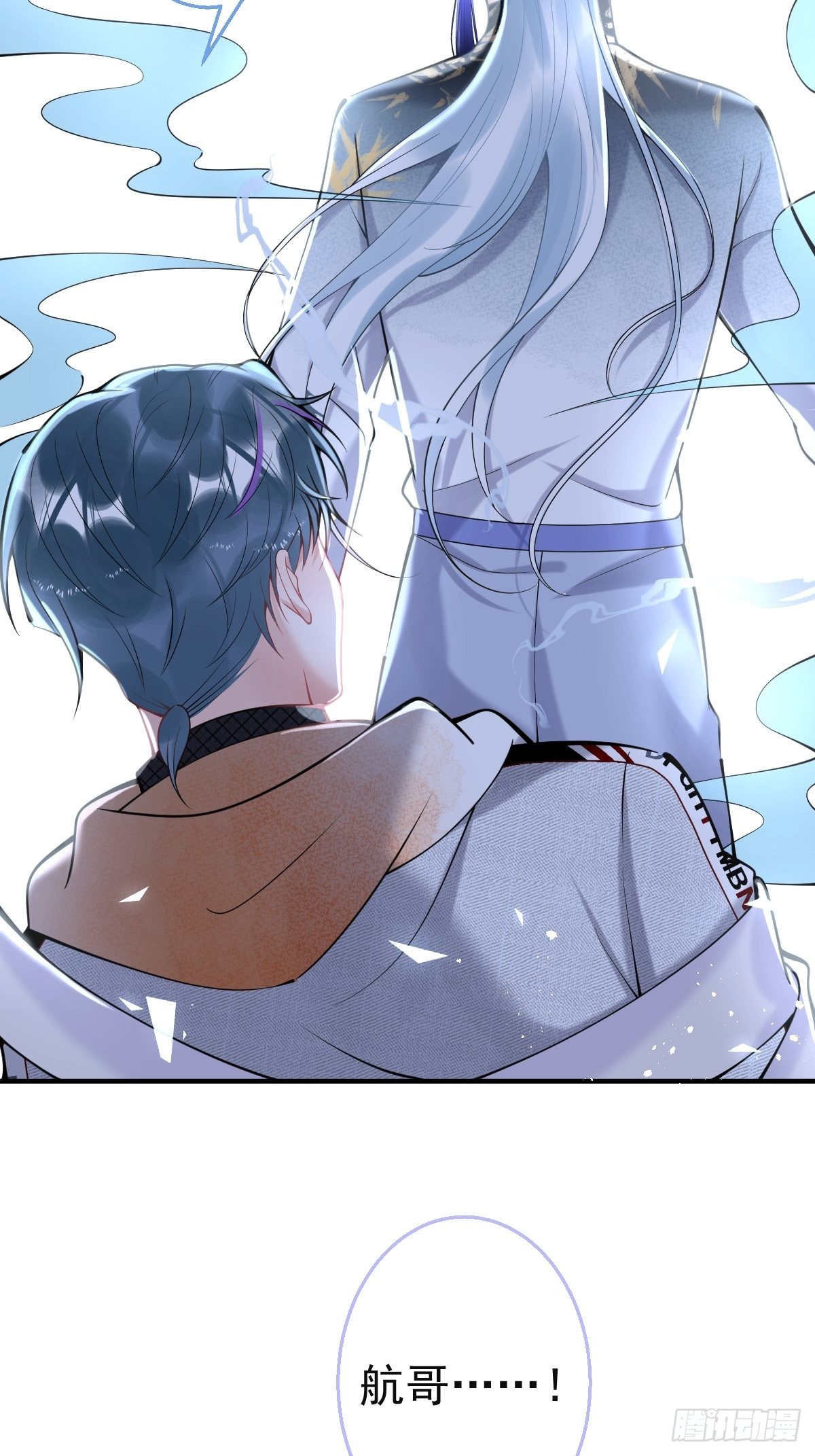 就吸你阳气图片漫画,80-老师，对不起……2图
