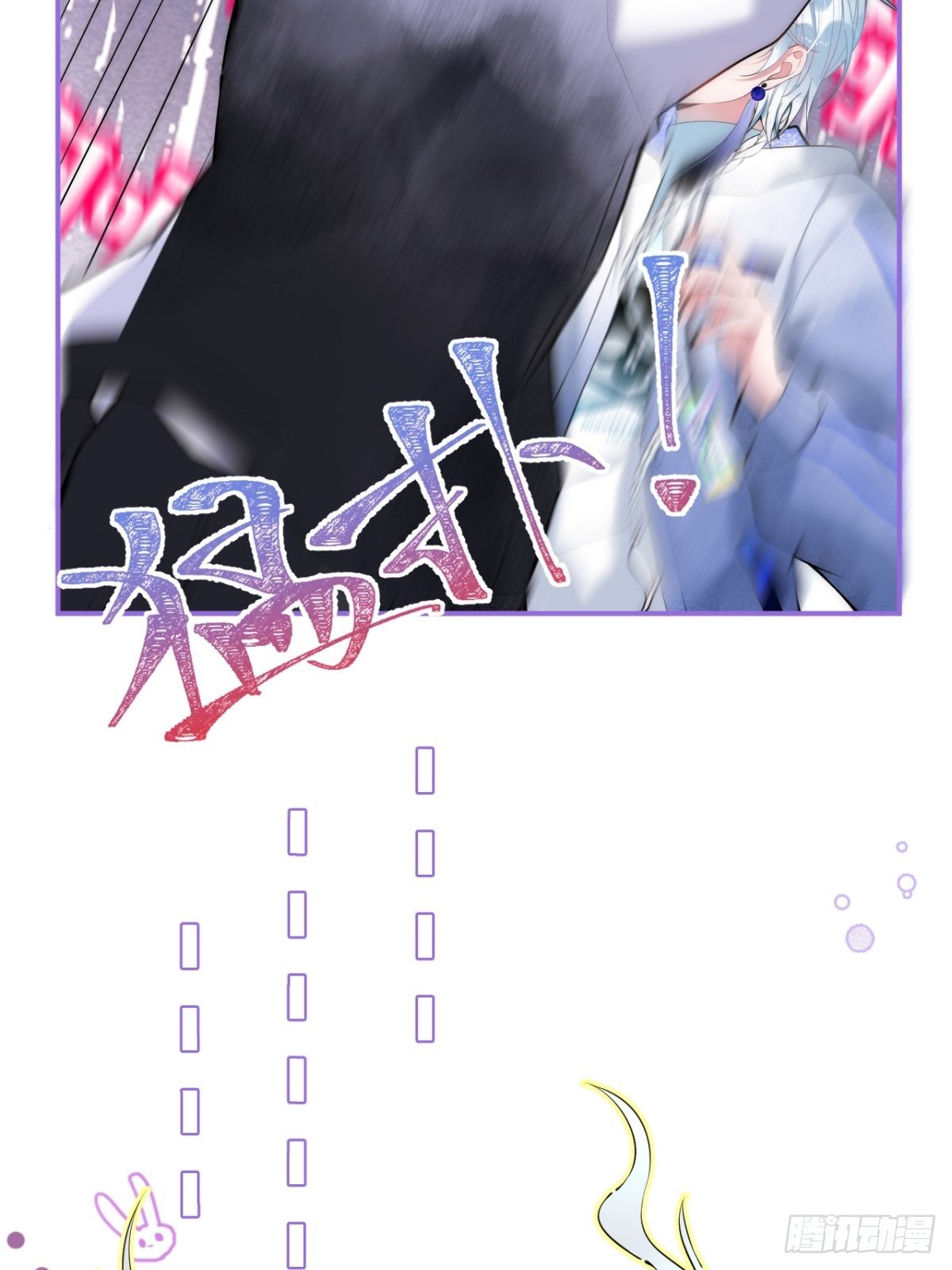 就吸你阳气漫画全集免费阅读奇漫屋漫画,13-航哥的男友力1图