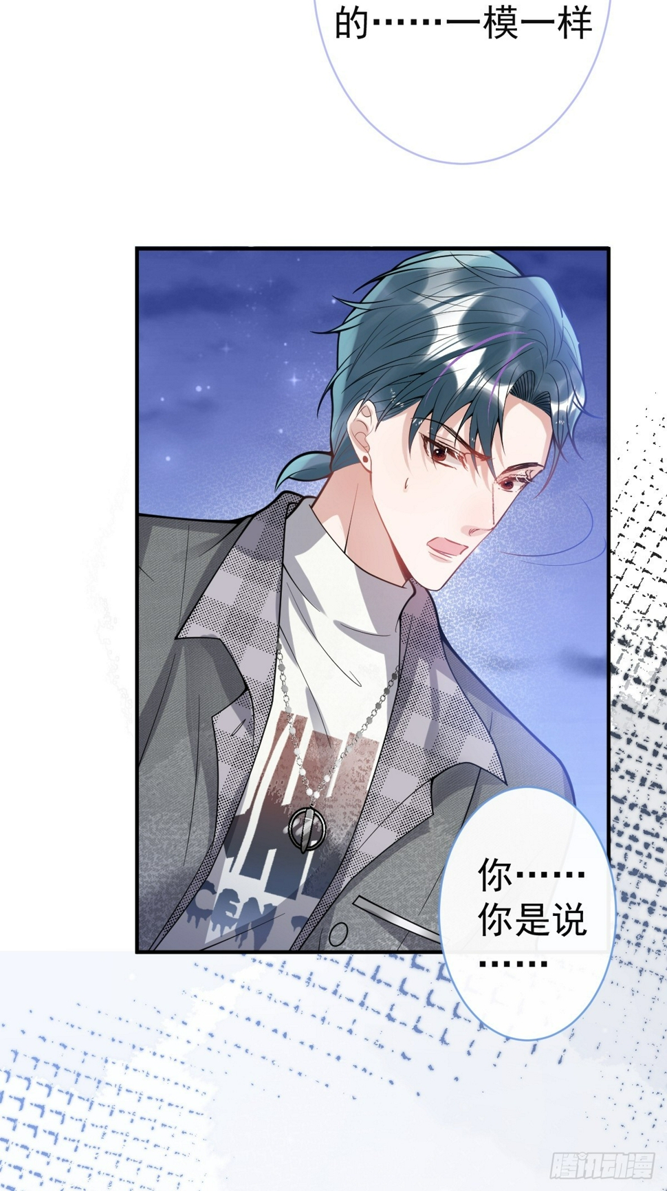 就吸你阳气！漫画,91-完结章1图