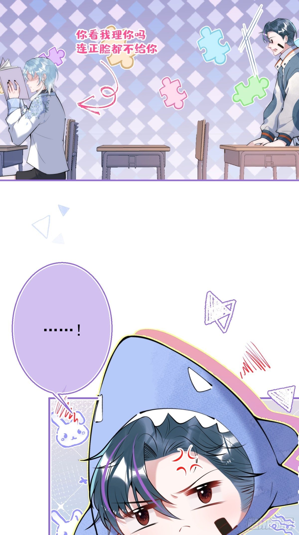 就吸你阳气漫画解说小草发烧了漫画,17-老师“好”~！2图