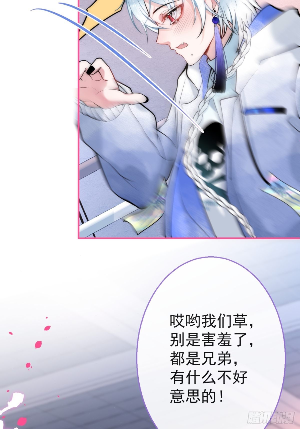 就吸你阳气漫画全集免费阅读奇漫屋漫画,16-抓“煎”现场？！2图