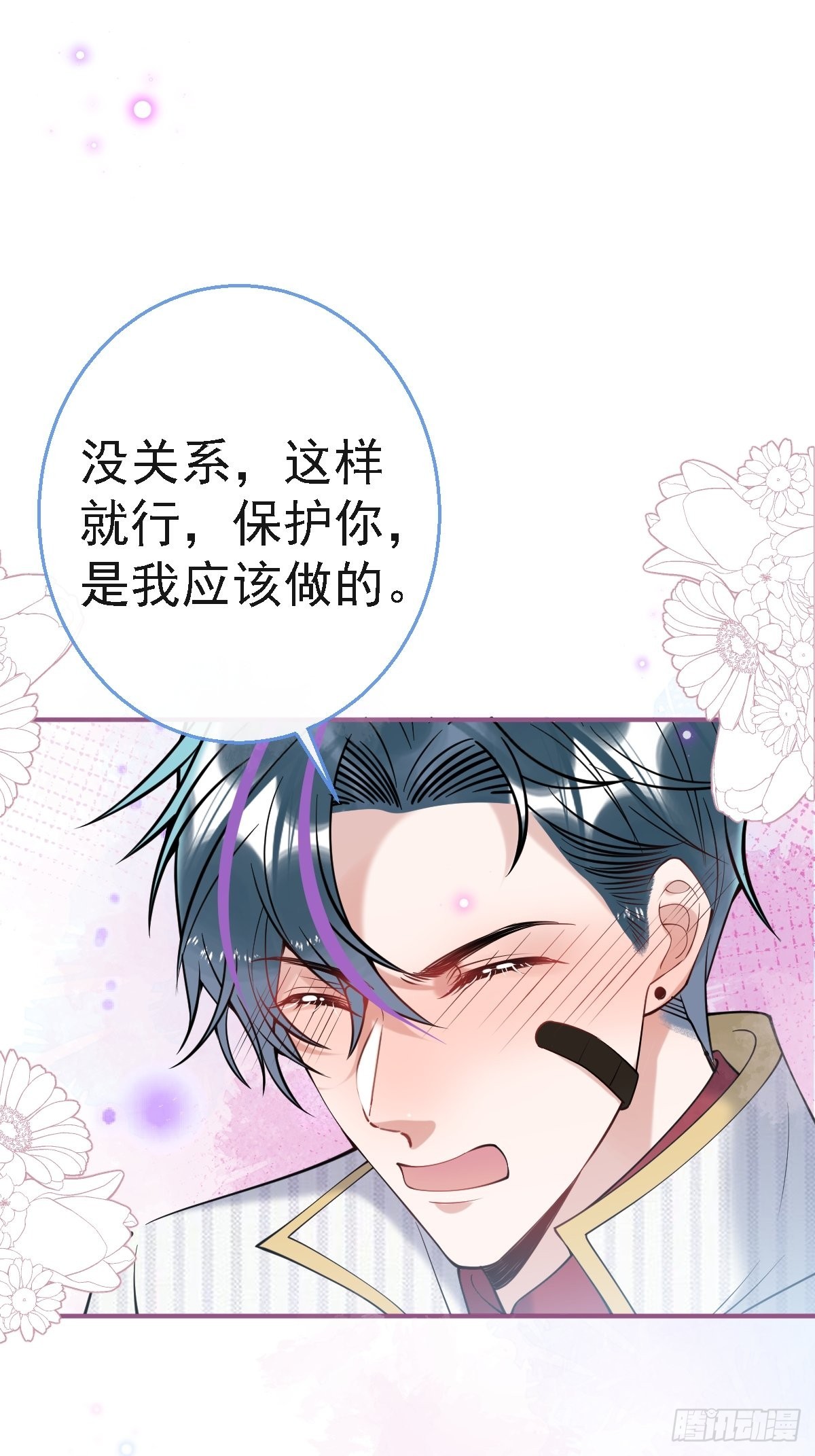 就吸你阳气图片漫画,41-猴子派来的救兵登场~2图