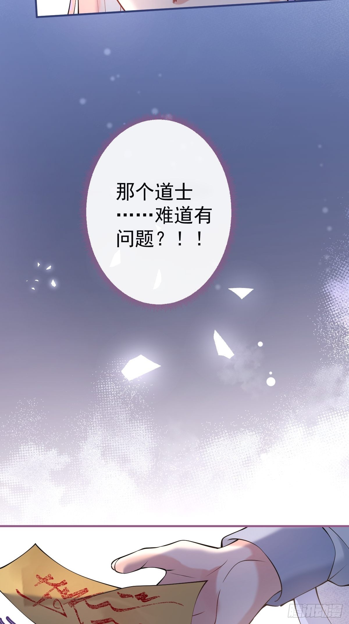 就吸你阳气漫画全集免费阅读奇漫屋漫画,41-猴子派来的救兵登场~2图