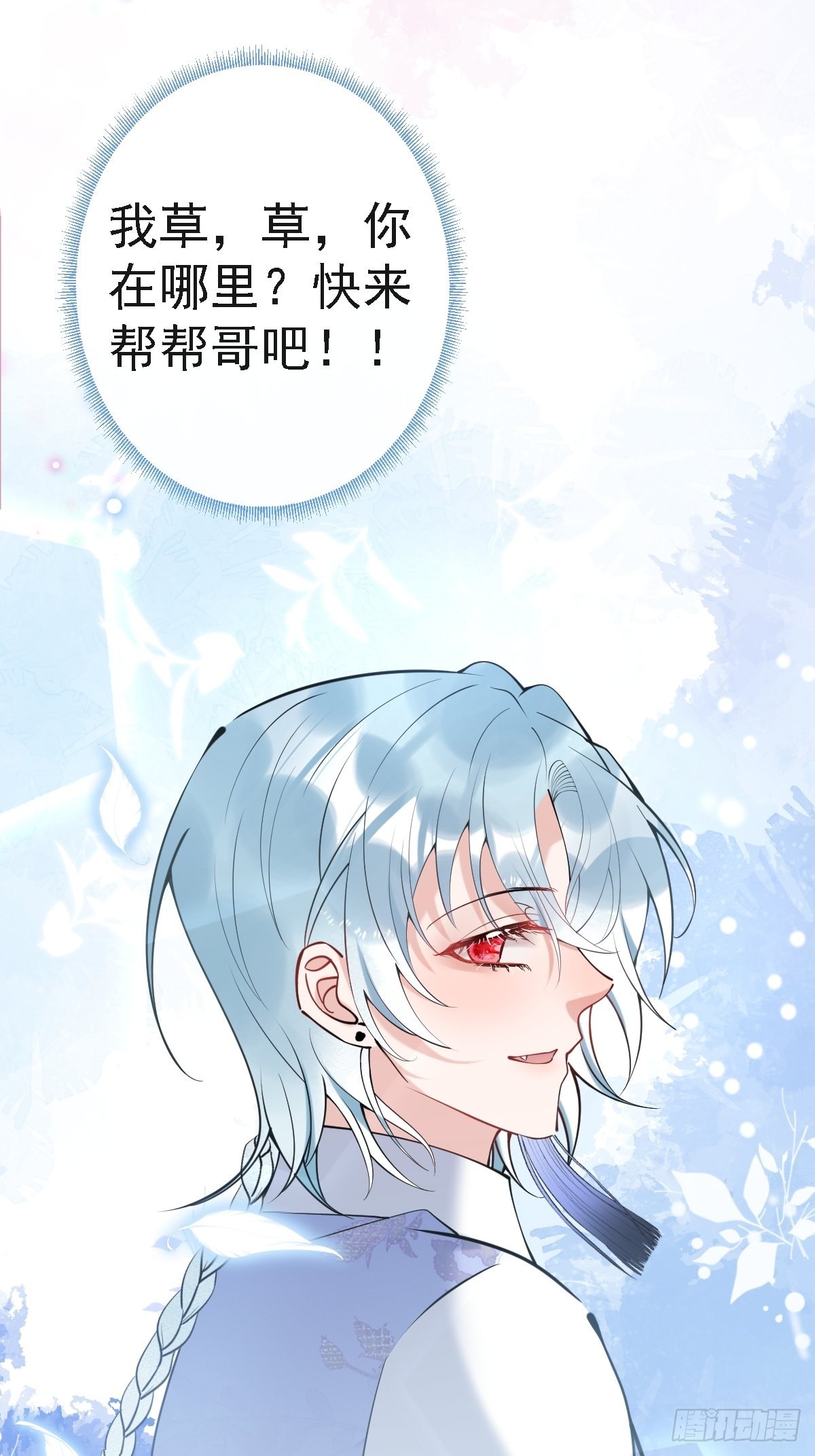 就吸你阳气图片漫画,41-猴子派来的救兵登场~1图