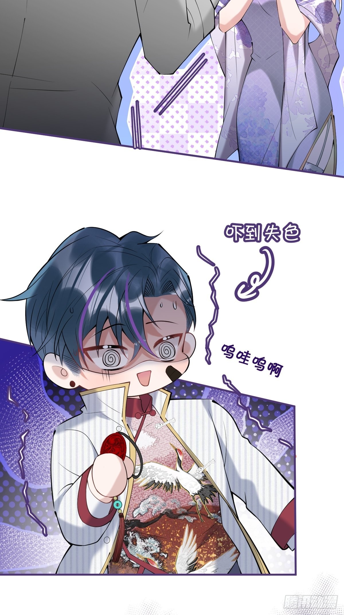 就吸你阳气图片漫画,39-净化开始！1图