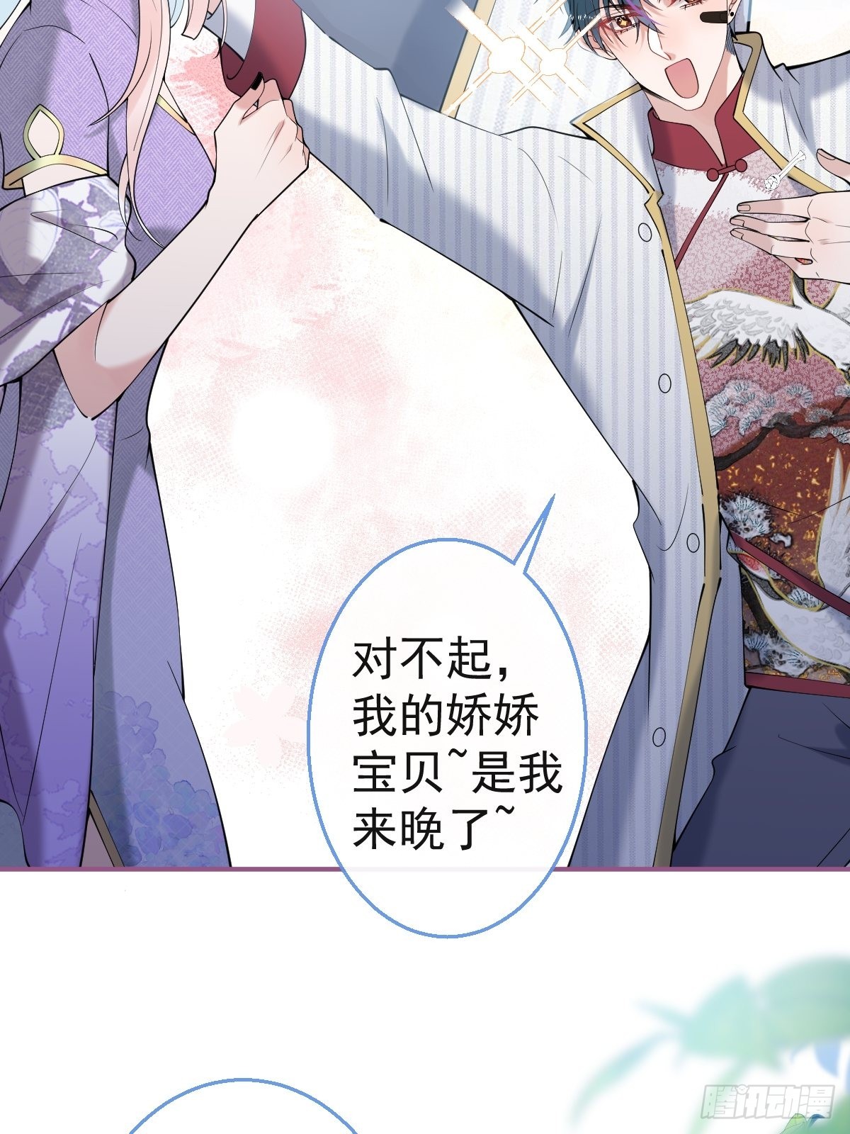 就吸你阳气图片漫画,38-土味航哥在线找打2图