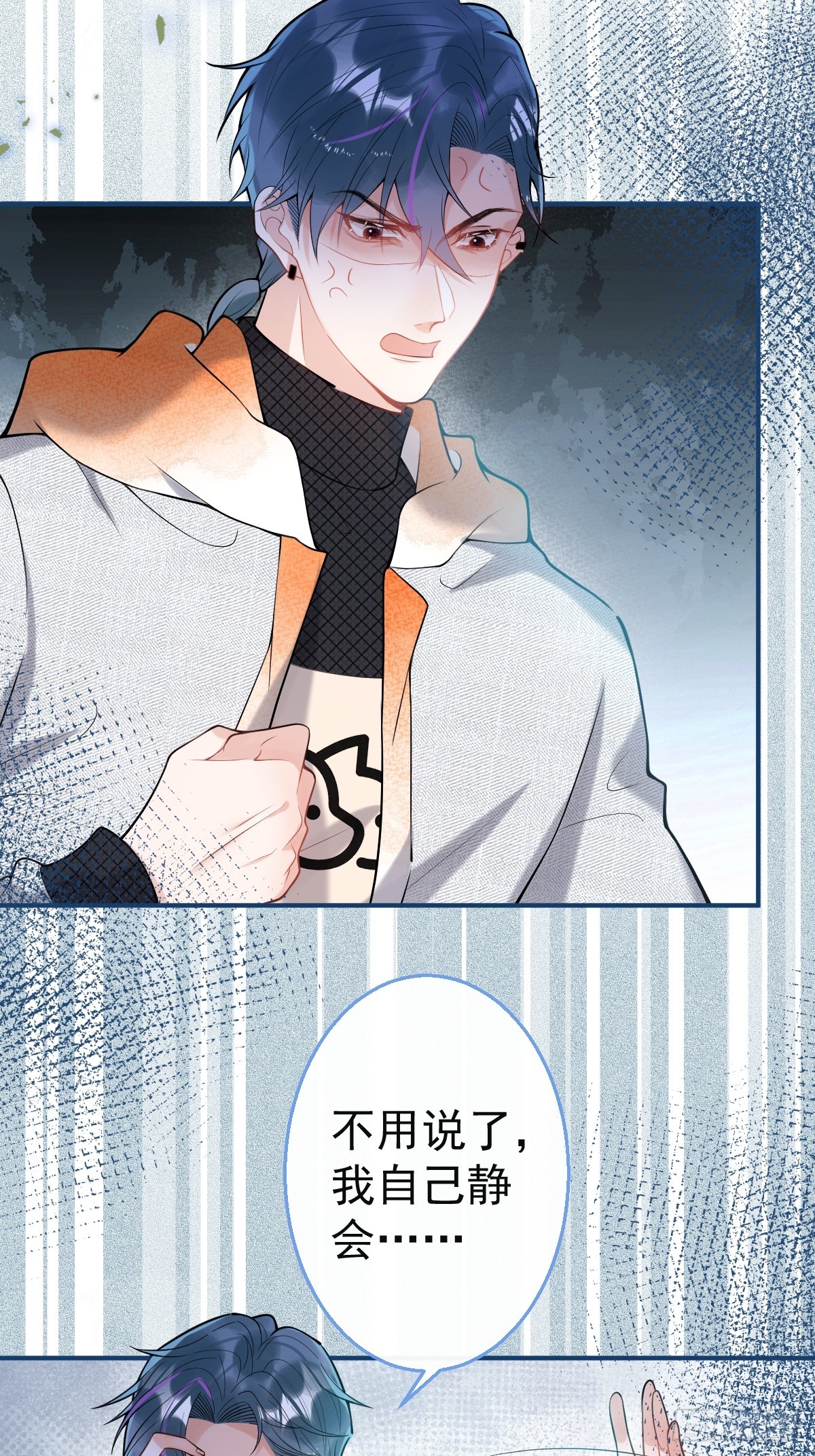 就吸你阳气图片漫画,87-纠结的航哥1图