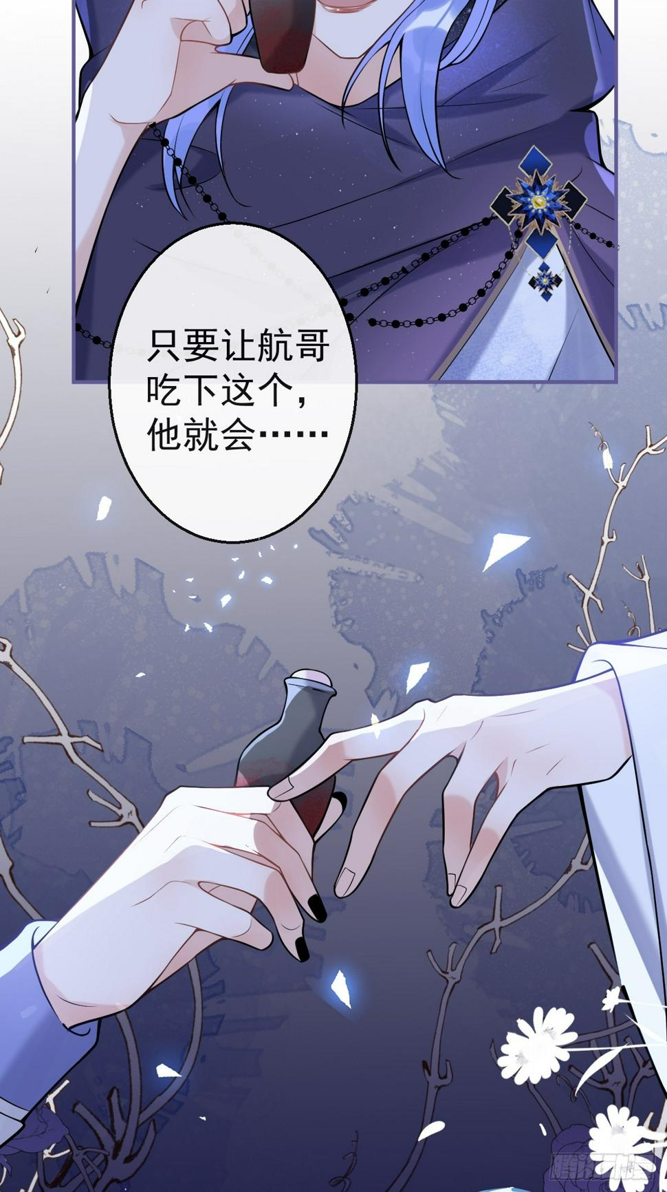 就吸你阳气漫画全集免费阅读奇漫屋漫画,88-让航哥永远听话2图