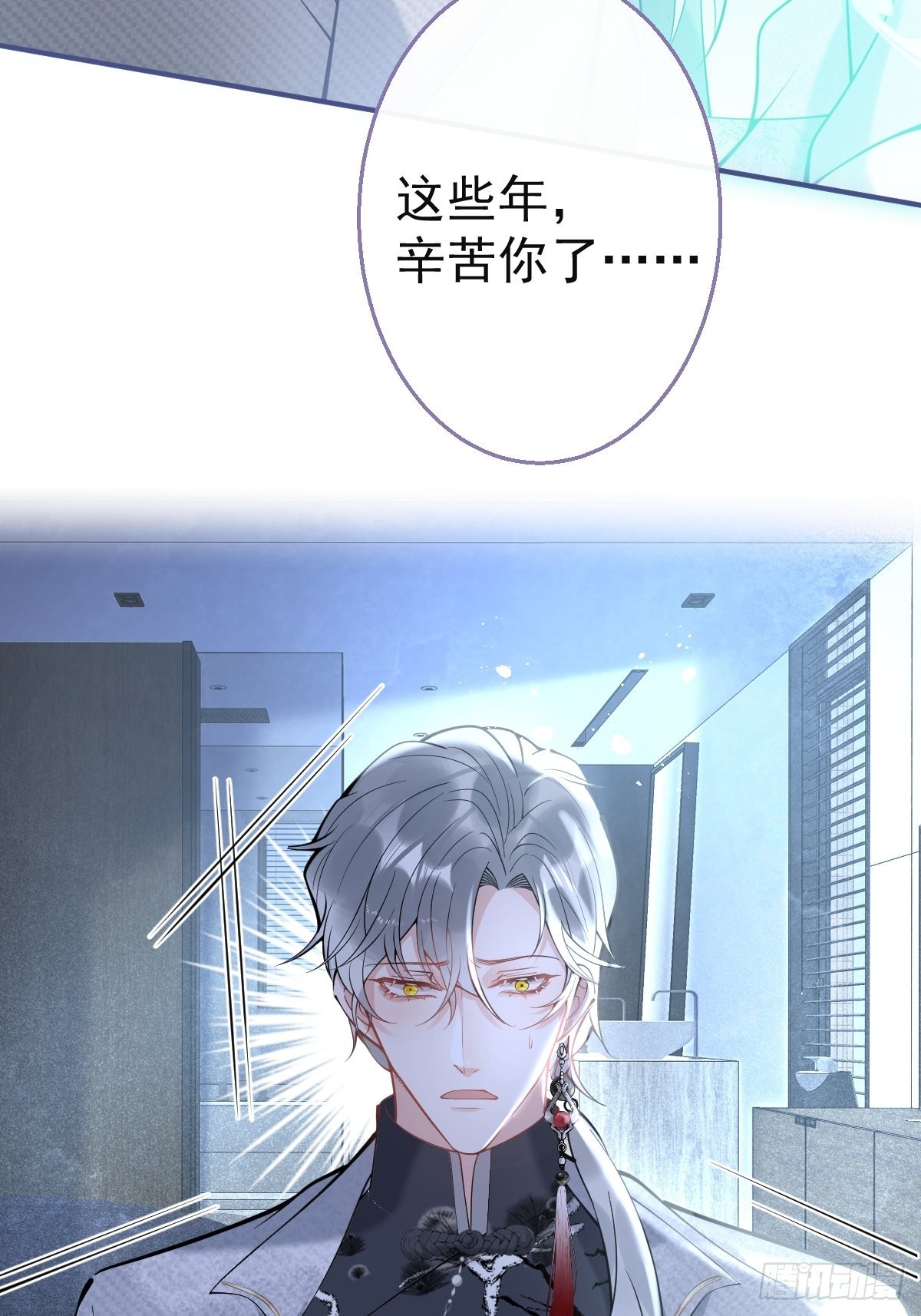 就吸你阳气！漫画,83-师尊······2图