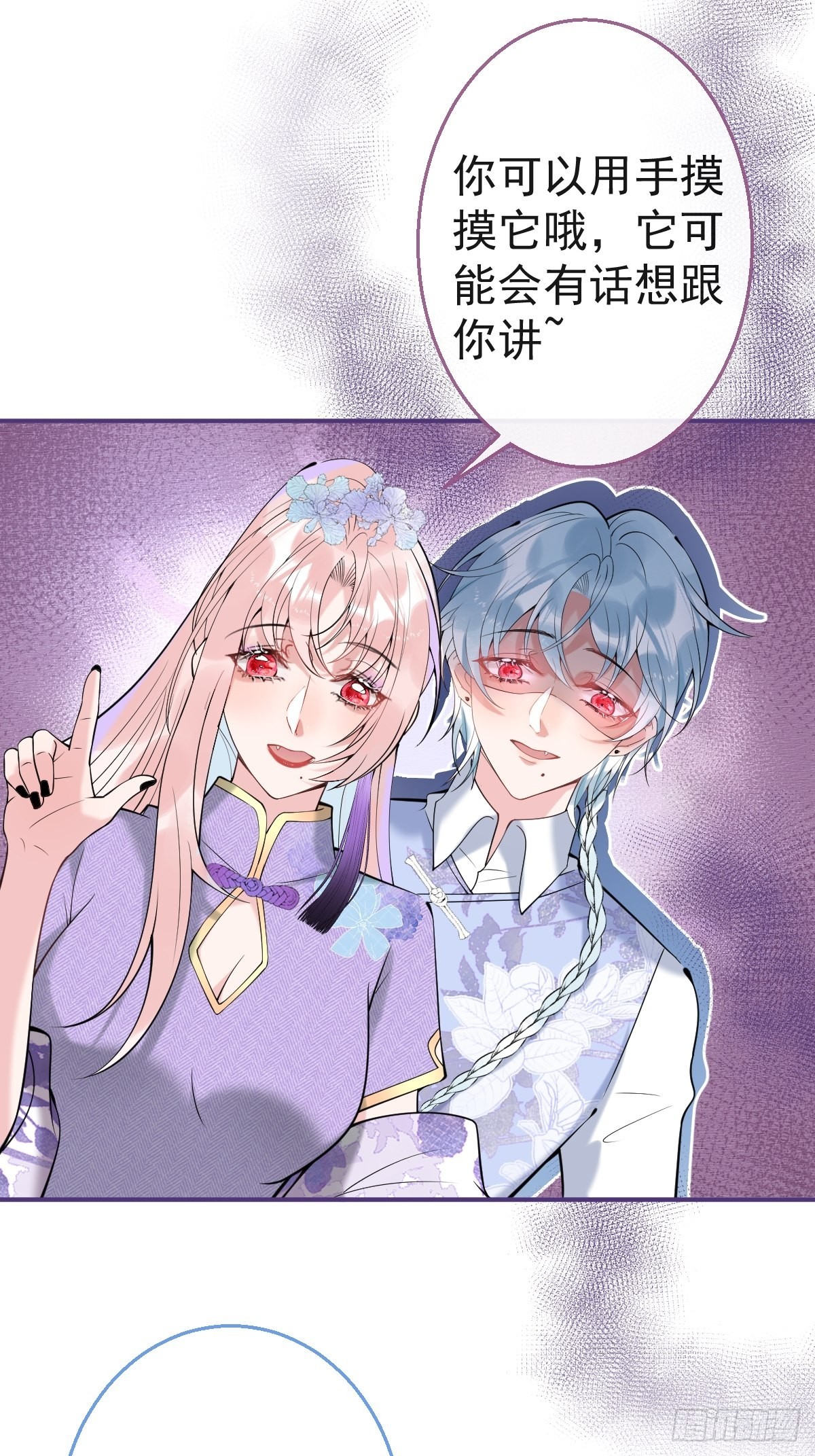 就吸你阳气图片漫画,39-净化开始！2图