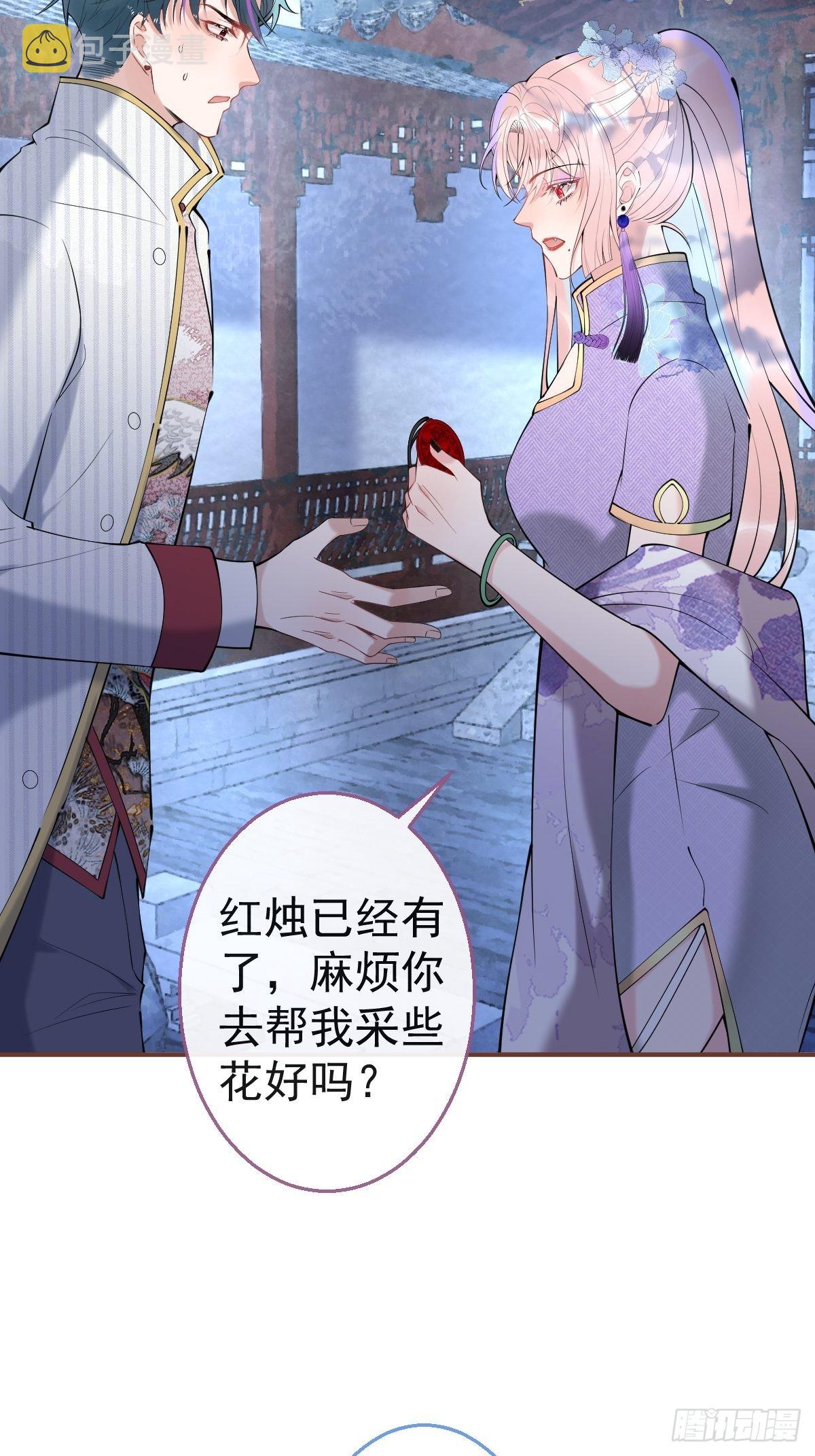 就吸你阳气图片漫画,39-净化开始！2图