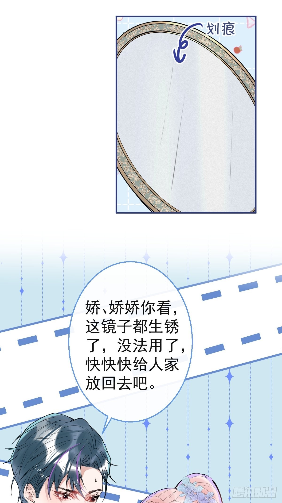 就吸你阳气！漫画,42-小僵尸过往2图