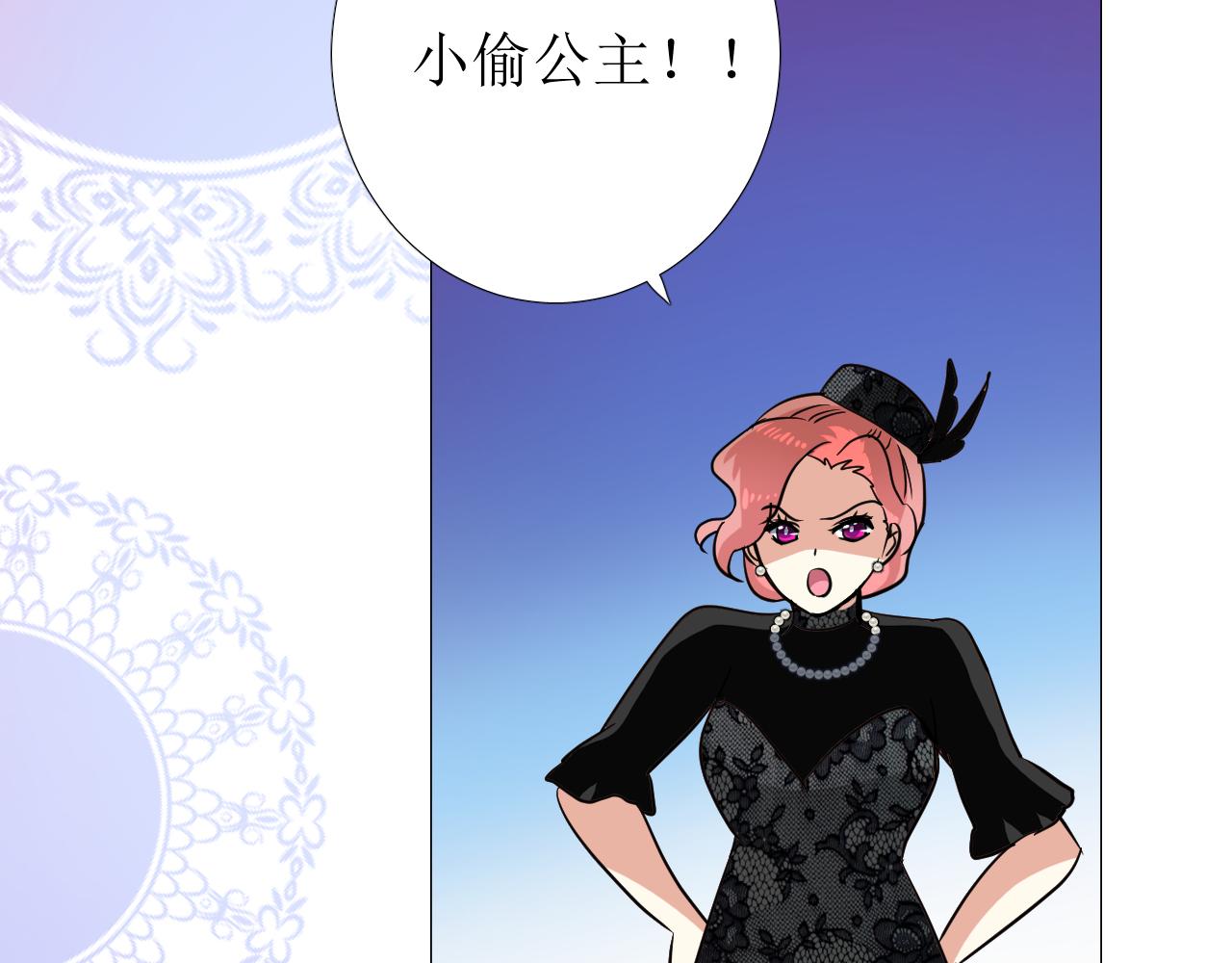 逆风之花漫画,第75话 完美安排2图