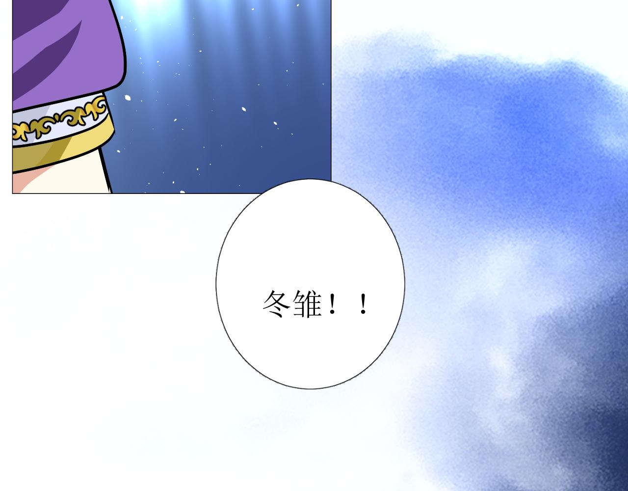 逆风之花漫画,第76话 保护她2图