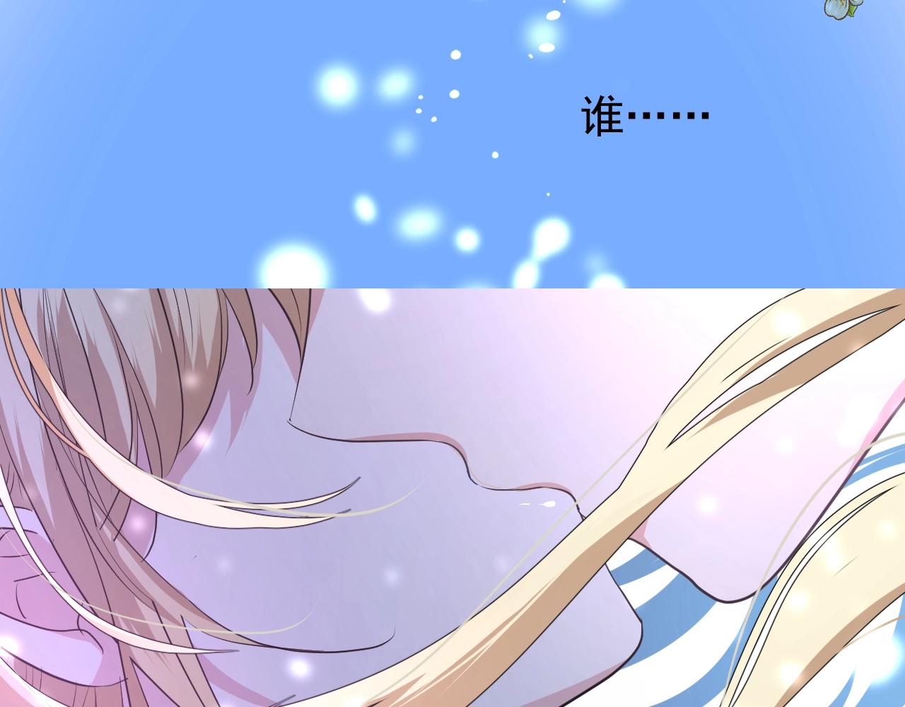 逆风之花漫画,第16话 鲜血担保2图